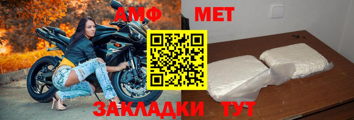 АМФ  Амфетамин  Североморск  Amphetamine Premium  Вход с VPN 