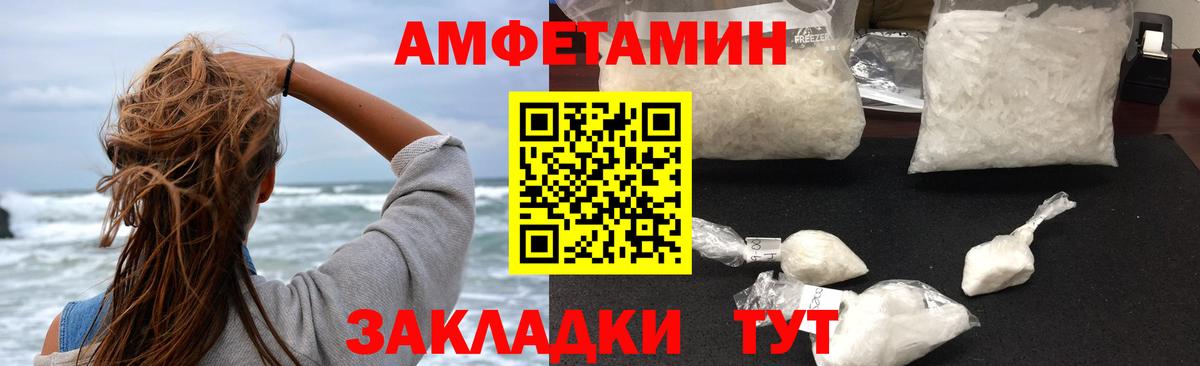 АМФ 97% Североморск