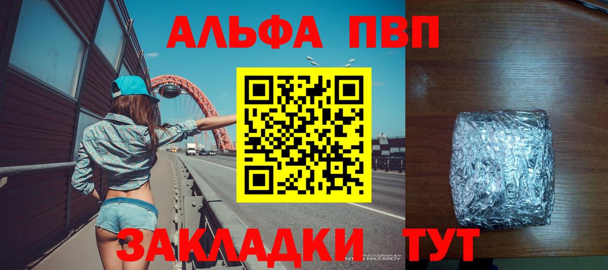 APVP VHQ Североморск