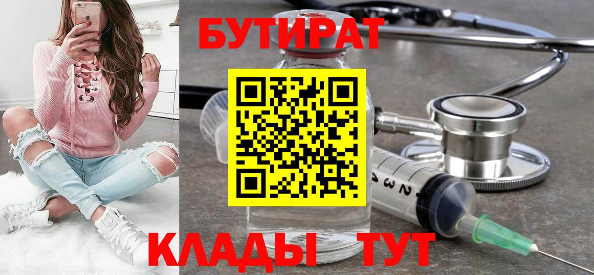 БУТИРАТ жидкий экстази Североморск