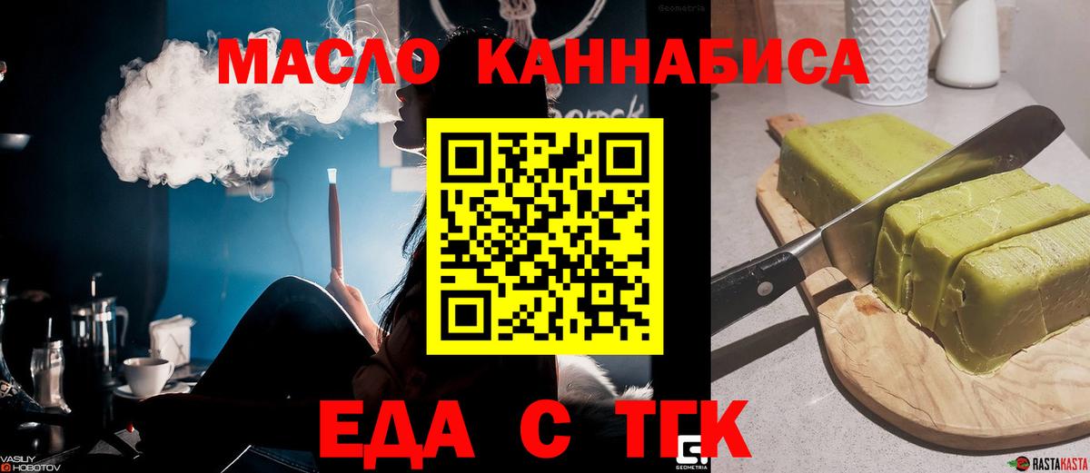 Canna-Cookies марихуана  Вход с VPN  Североморск 