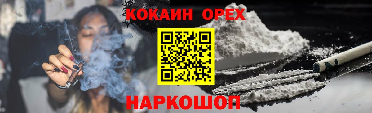 КОКАИН Перу  Вход с VPN  Cocaine Fish Scale  Североморск 