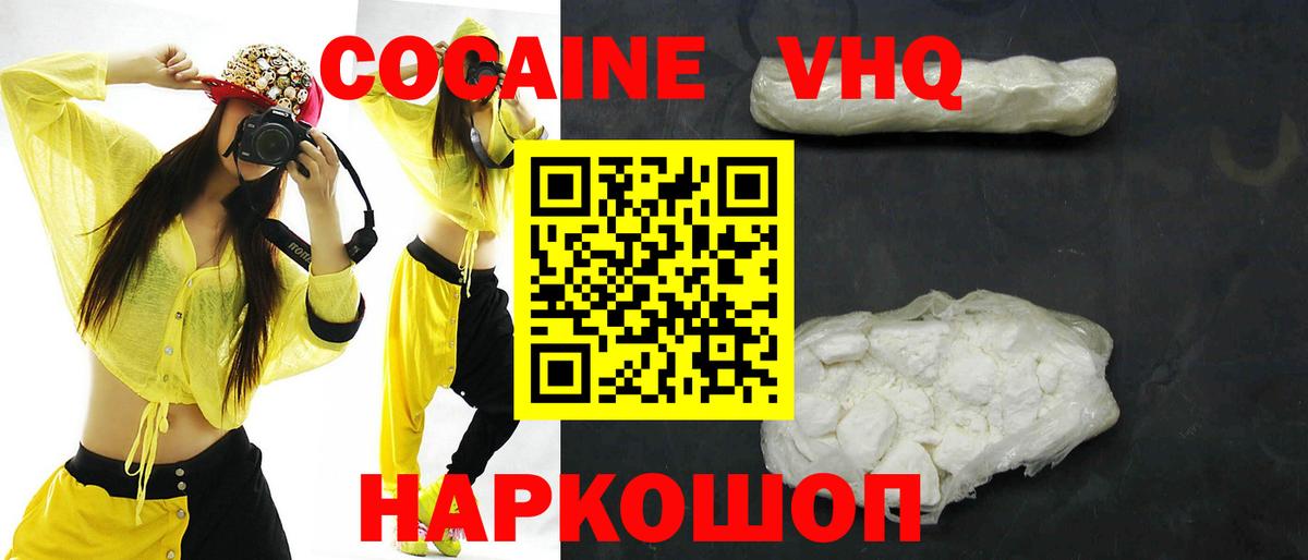 Cocaine 97% Североморск