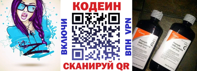 купить  цена  Североморск  Кодеиновый сироп Lean Purple Drank 