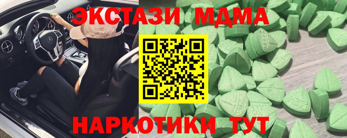 ЭКСТАЗИ таблы Североморск