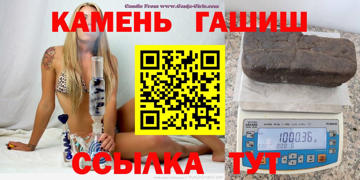 Гашиш хэш Североморск