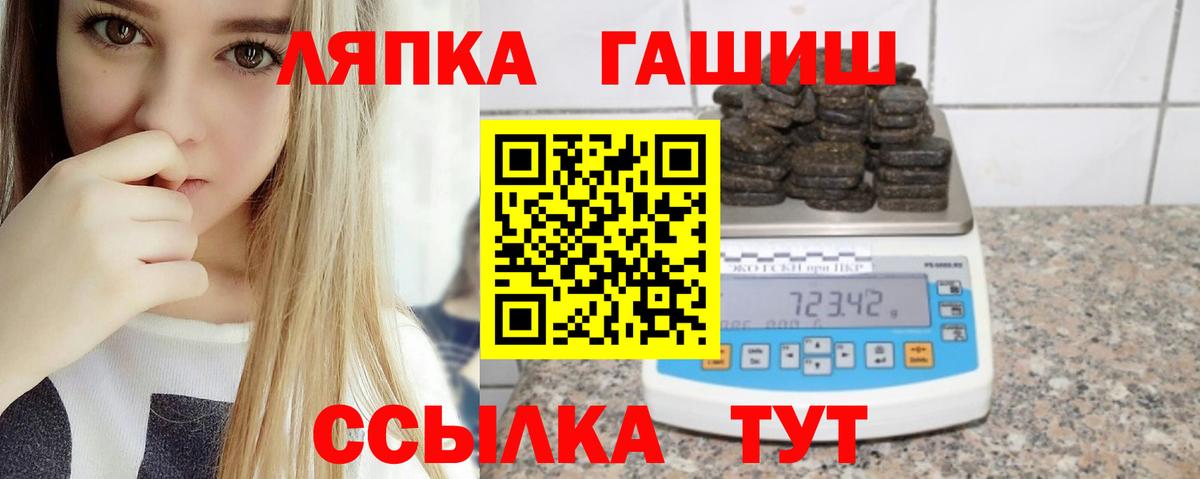 ГАШИШ Premium  Вход с VPN  Североморск  Гашиш Изолятор 