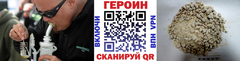 ГЕРОИН Heroin  как найти   Североморск 