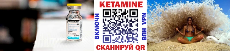 Кетамин ketamine  Североморск 