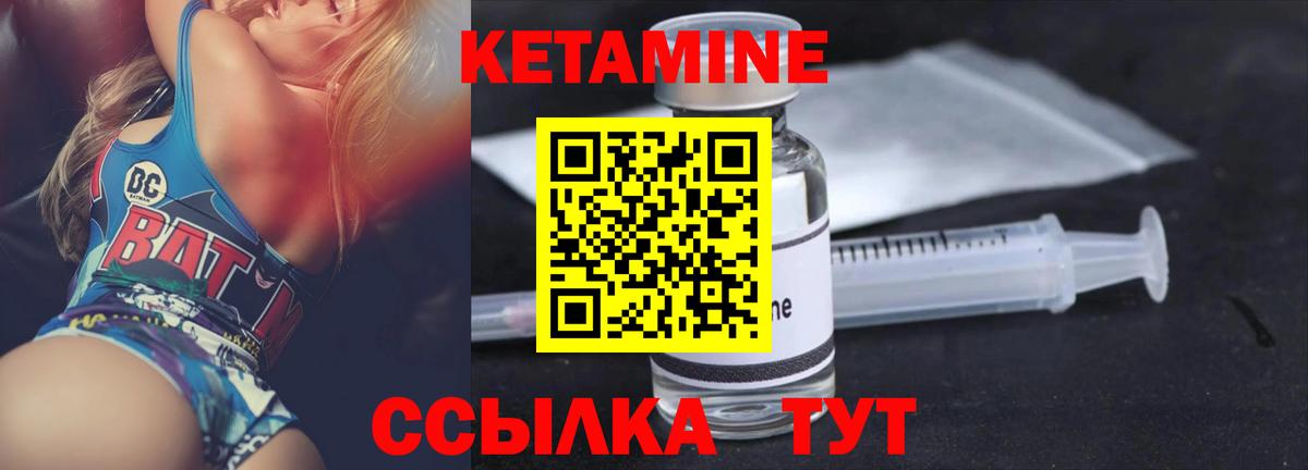 Североморск  Кетамин VHQ  Кетамин ketamine  Вход с VPN 