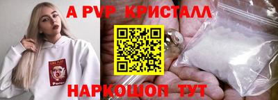 альфа пвп Севастополь