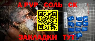 альфа пвп Севастополь