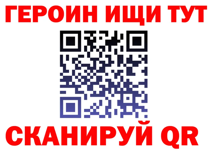 ГЕРОИН VHQ рабочий сайт нарко площадка blacksprut Североморск