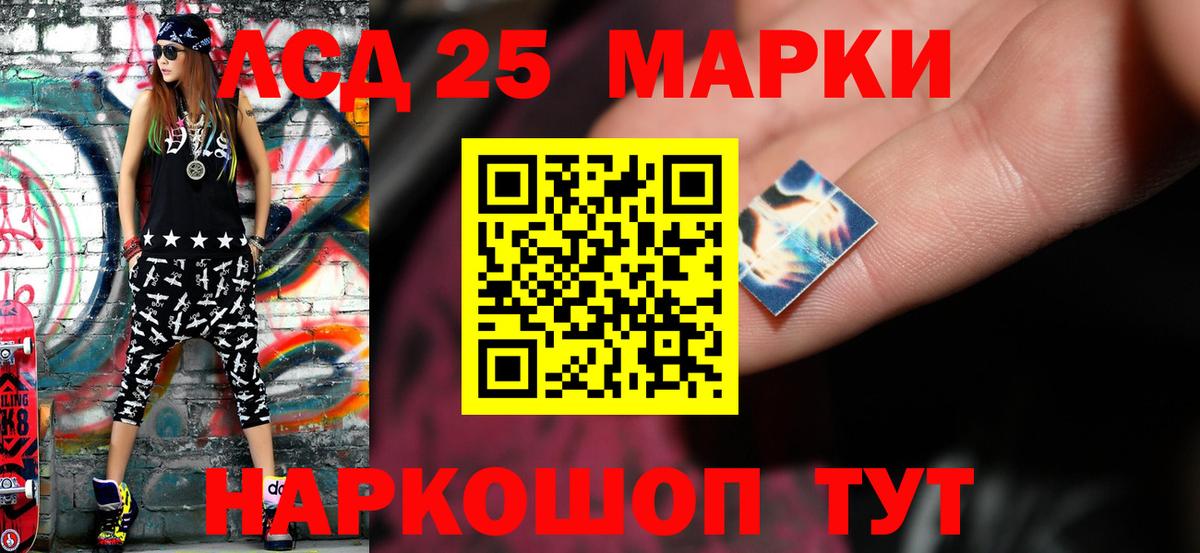 LSD-25 экстази кислота Североморск