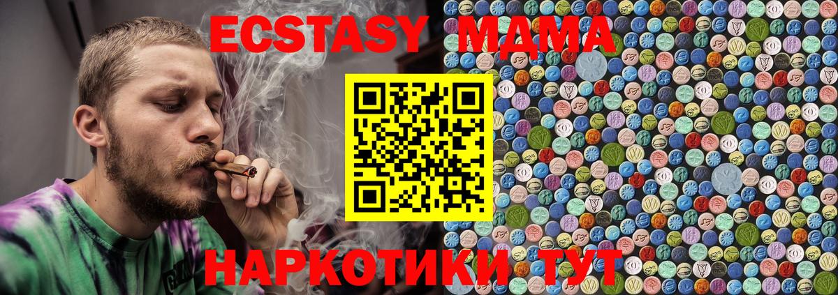 Североморск  MDMA молли  MDMA  Вход с VPN 