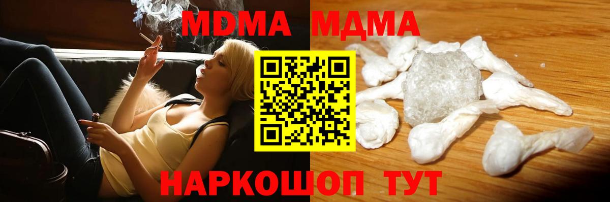 MDMA VHQ Североморск