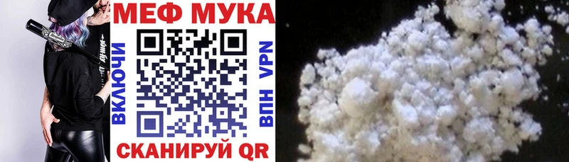 МЕФ VHQ  сайты даркнета наркотические препараты  Североморск 