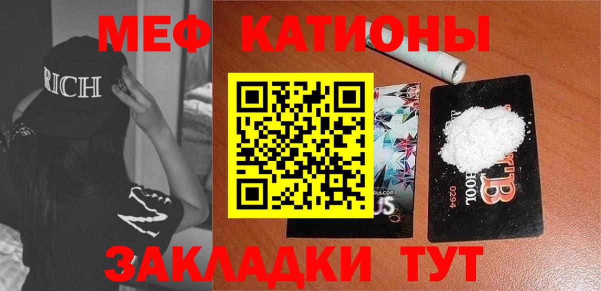 Мефедрон мука  Меф 4 MMC  Североморск  Мефедрон  Вход с VPN 
