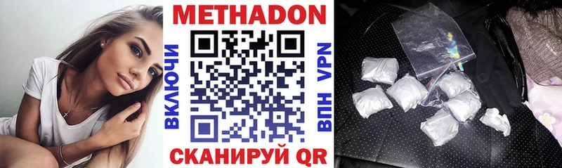 МЕТАДОН methadone  сколько стоит  Североморск 