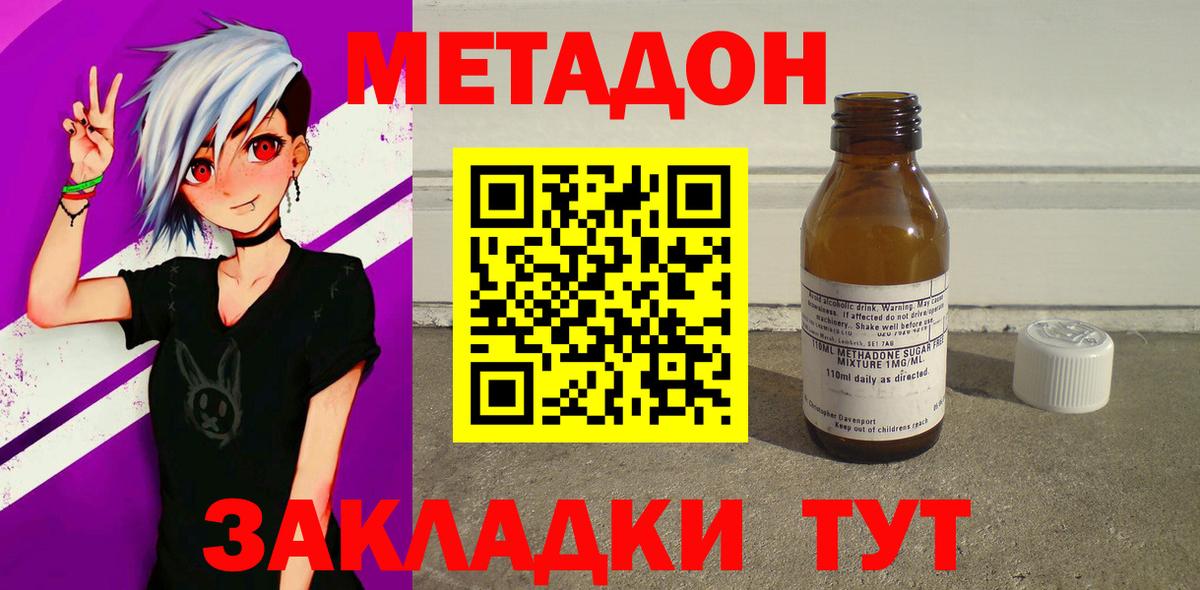 Североморск  МЕТАДОН белоснежный  Метадон мёд  Вход с VPN 