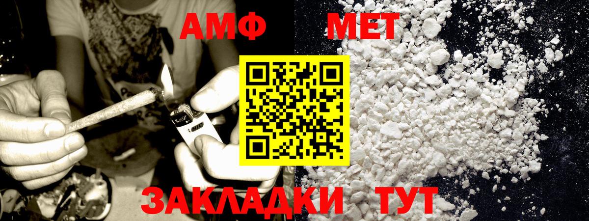 Метамфетамин винт Североморск
