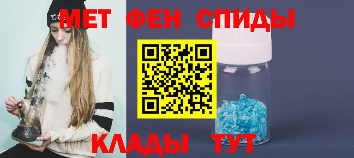 Североморск  МЕТАМФЕТАМИН мет  Вход с VPN 