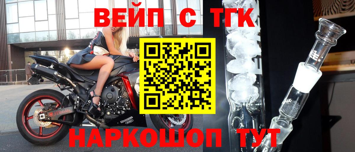ТГК Wax Североморск