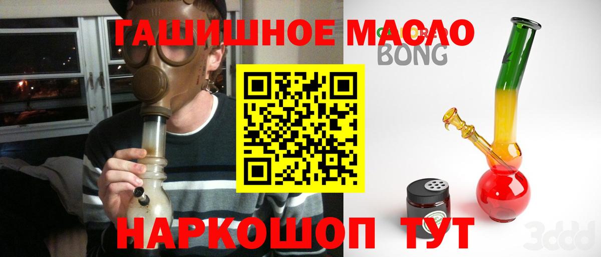 Дистиллят ТГК вейп  Вход с VPN  ТГК гашишное масло  Североморск 